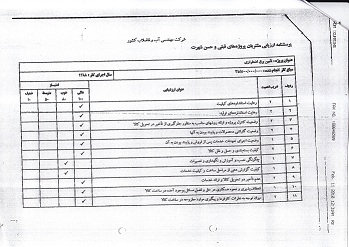 تقدیر نامه ها